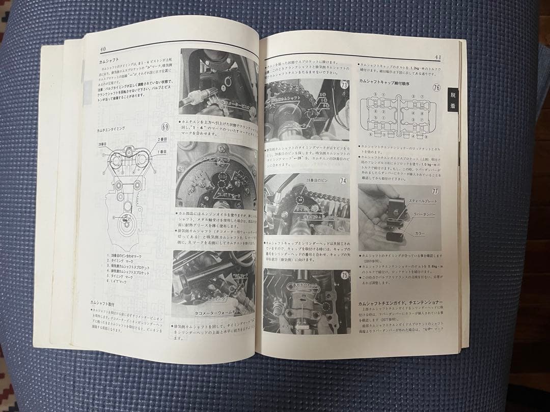 Kawasaki Z750 Four Z750FX サービスマニュアル