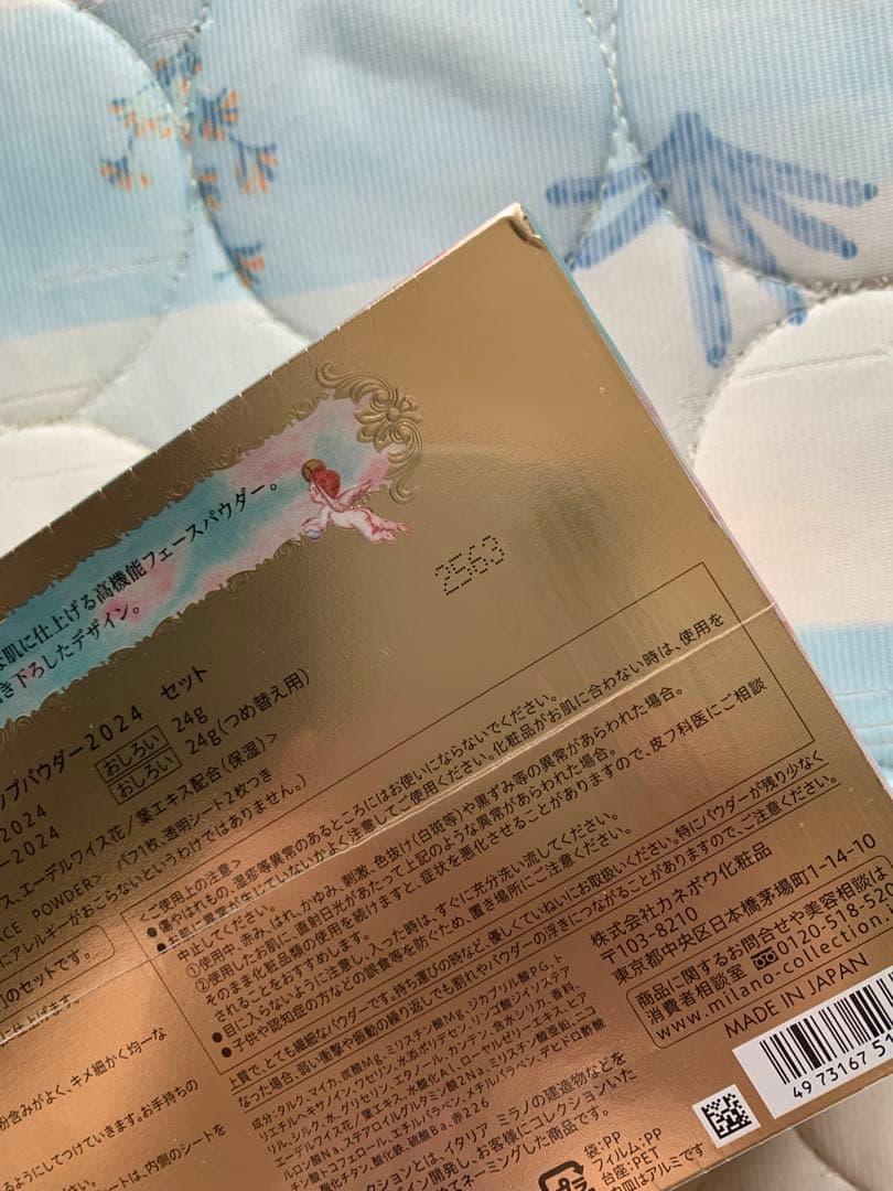 2024年　ミラノコレクション フェイスアップパウダー　つめかえ付き　24g