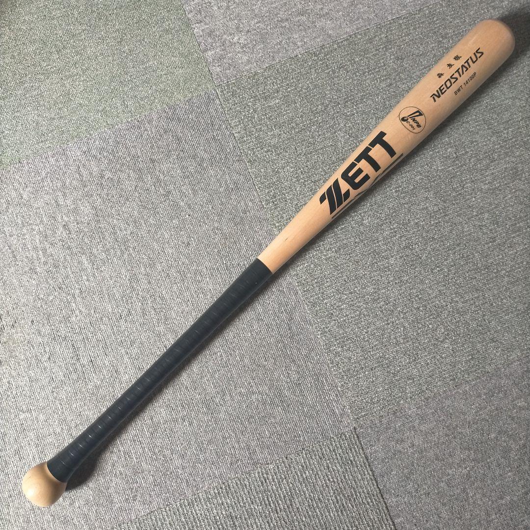 【プレミア】森友哉 ZETT ゼット 硬式木製バット 85cm 895g