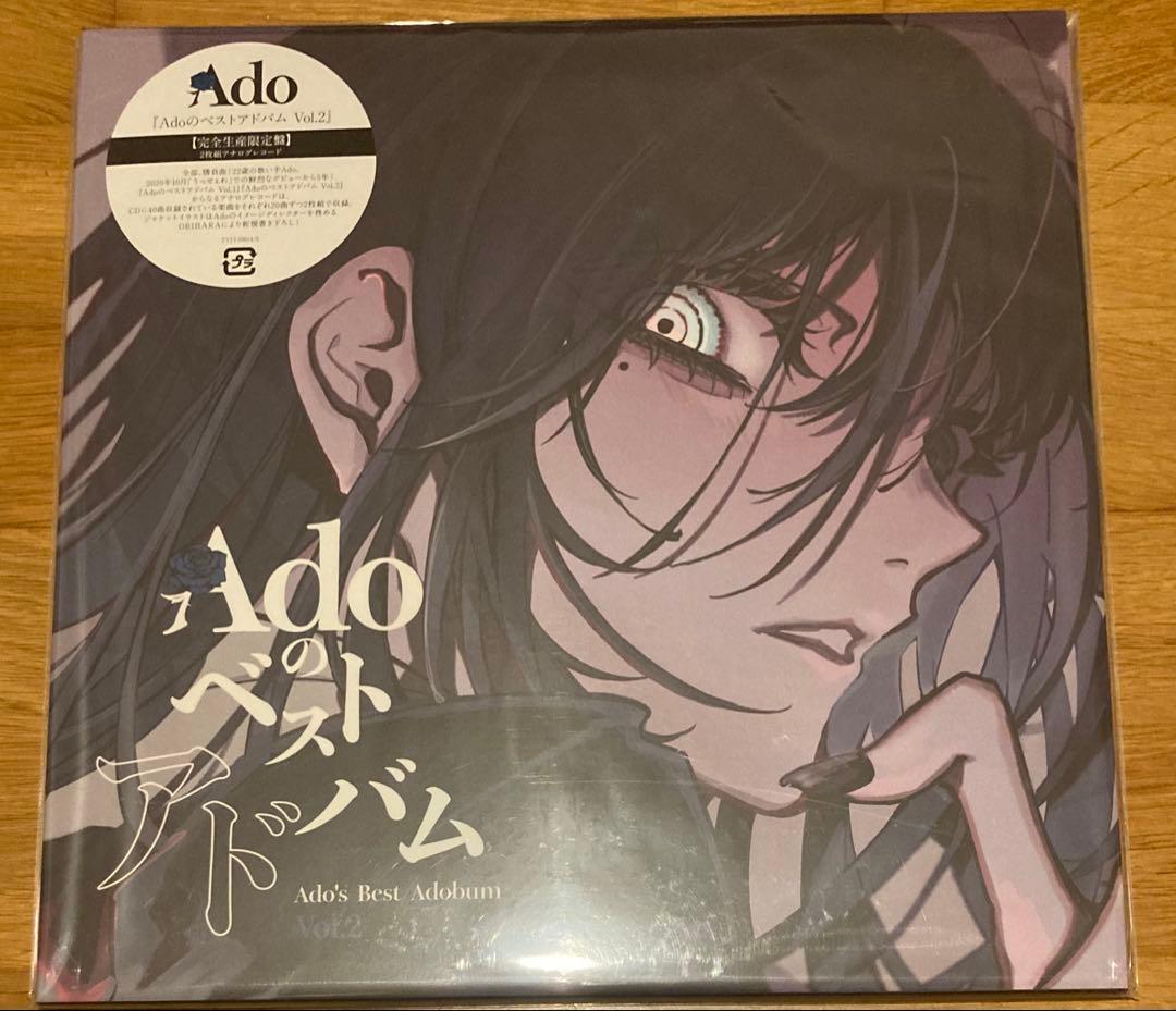 Adoのベストアドバム Vol.2 アナログ レコード