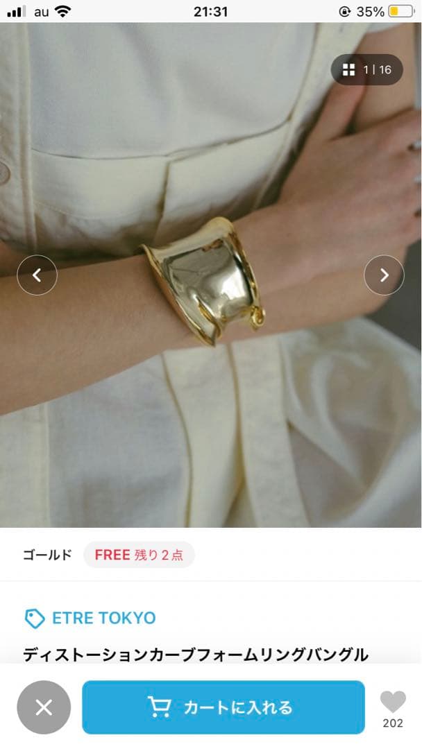 ETRE TOKYO ディストーションカーブフォームリングバングル