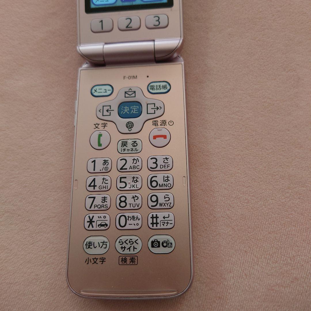 F-01M docomo ピンク 美品　らくらく