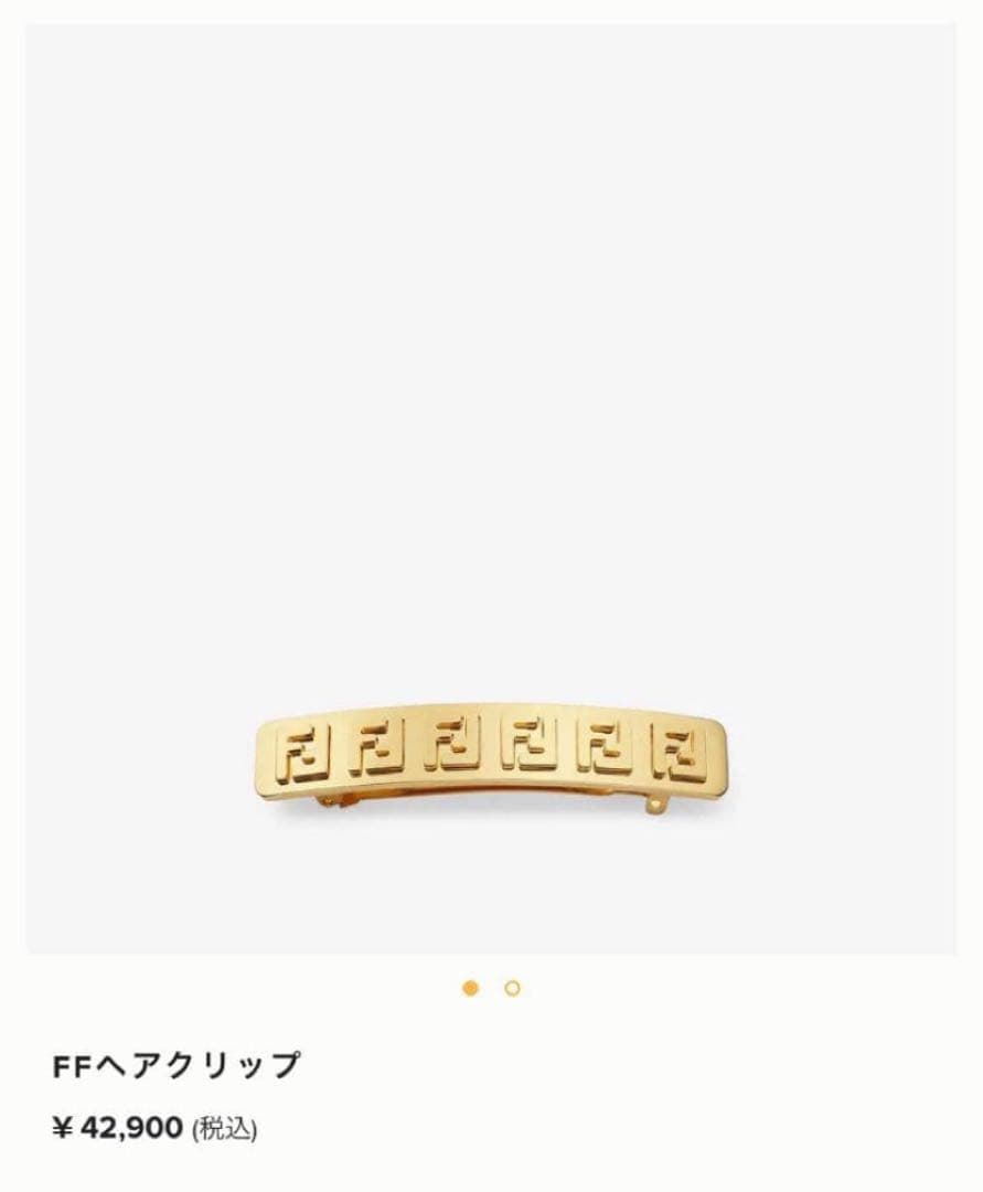 最終値下げ　FENDI FFヘアクリップ　ヘアバレッタ　ゴールド