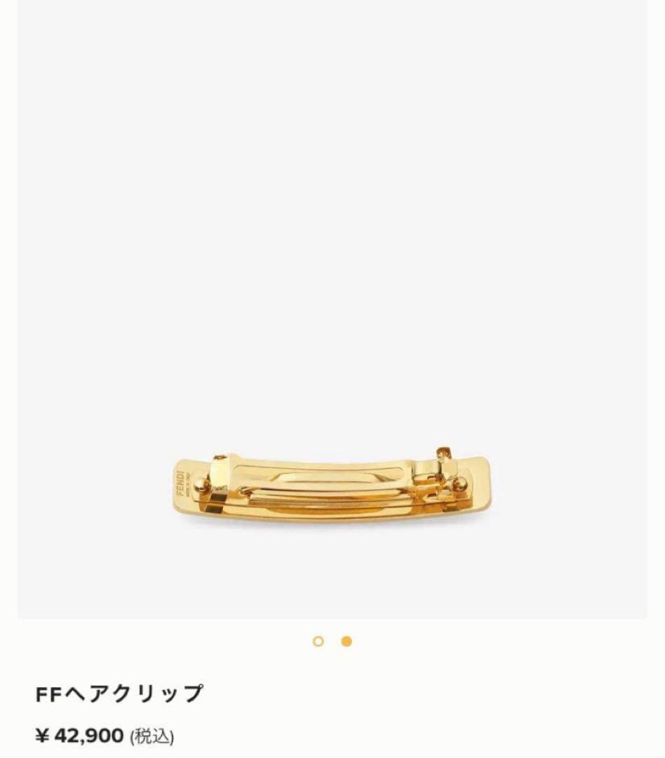 最終値下げ　FENDI FFヘアクリップ　ヘアバレッタ　ゴールド