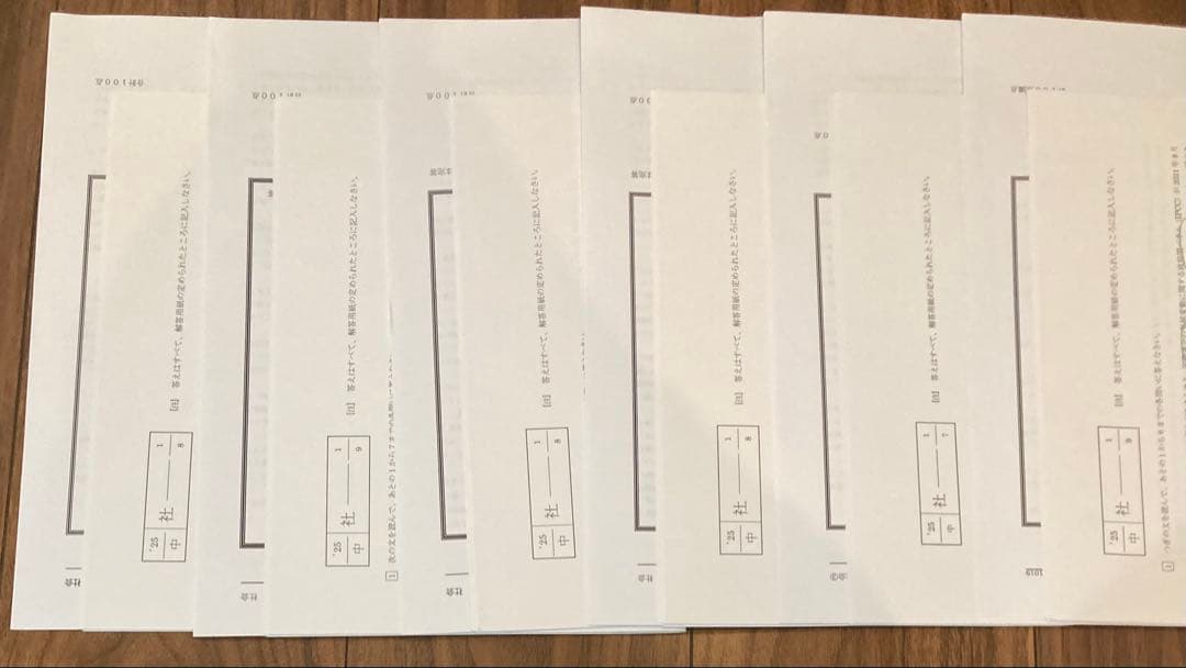 spica 土曜筑駒力テストゼミ　2025受験組