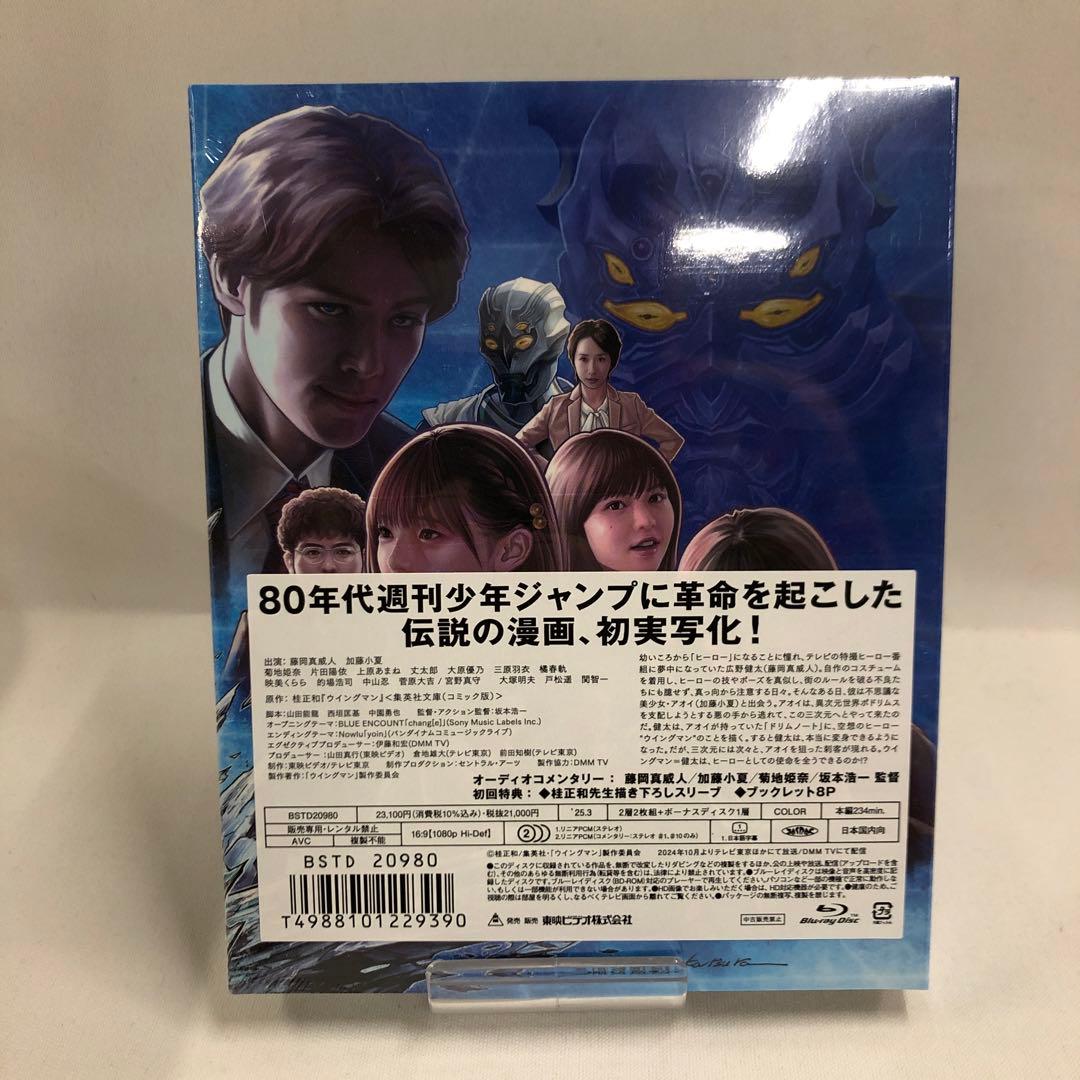 knav11-0325 ウイングマン 豪華版〈3枚組〉Blu-ray 特撮