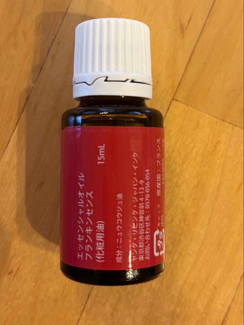 ヤングリビング　フランキンセンス15ml(新品未開封)