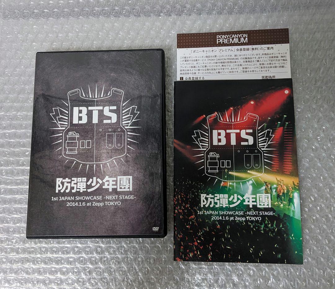 専用　BTS 防弾少年団 1st JAPAN SHOWCASE DVD バンタン
