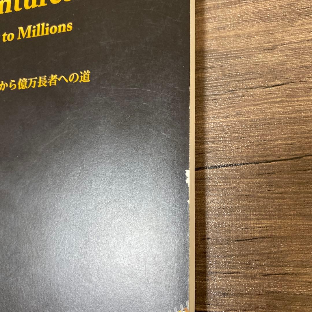 ジェイ・エイブラハム　ジョイントベンチャー　3巻　　※表紙等に難あり※