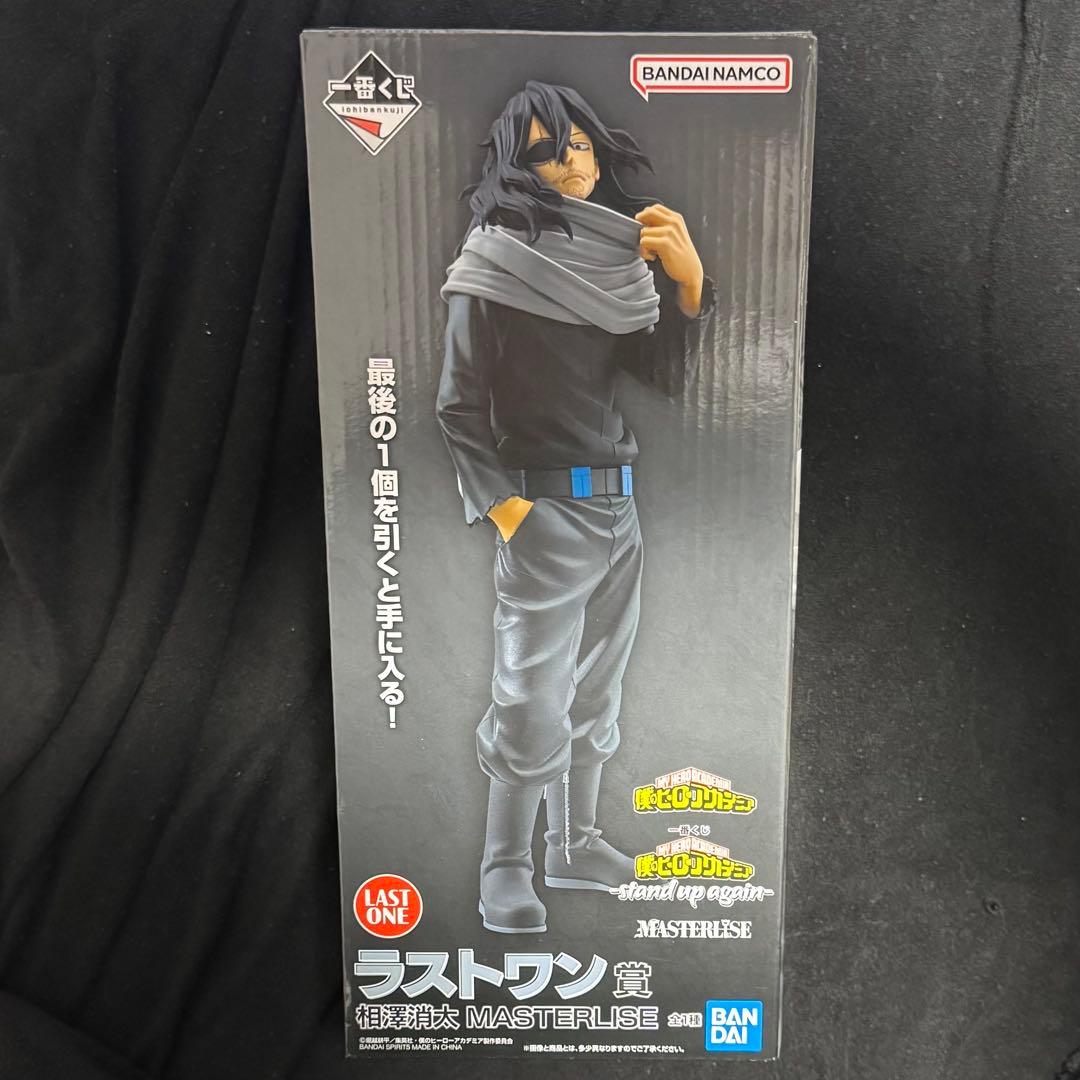 【未開封】 僕のヒーローアカデミア 一番くじ ラストワン賞 相澤消太 ヒロアカ