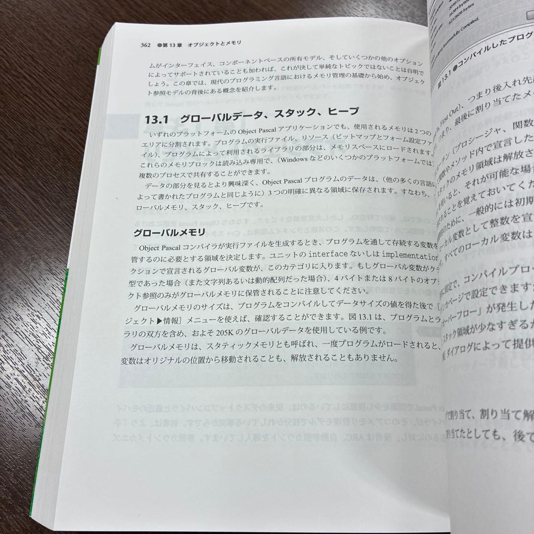 コンピュータ・IT OBJECT PASCAL HANDBOOK