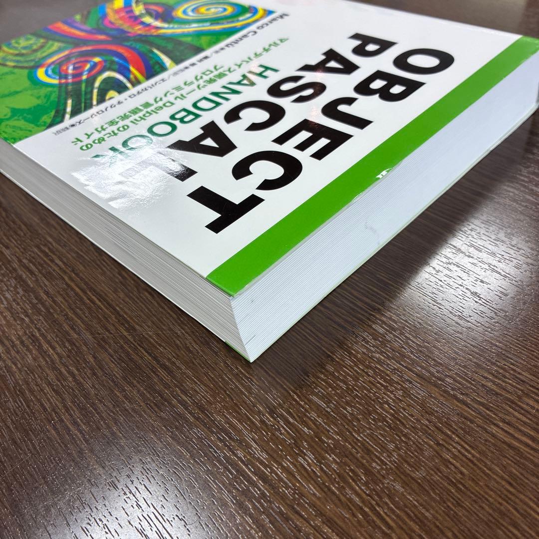 コンピュータ・IT OBJECT PASCAL HANDBOOK