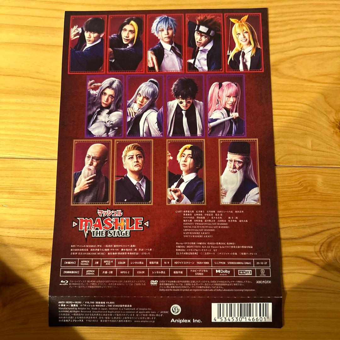 マッシュル-MASHLE- THE STAGE〈完全生産限定版・2枚組〉