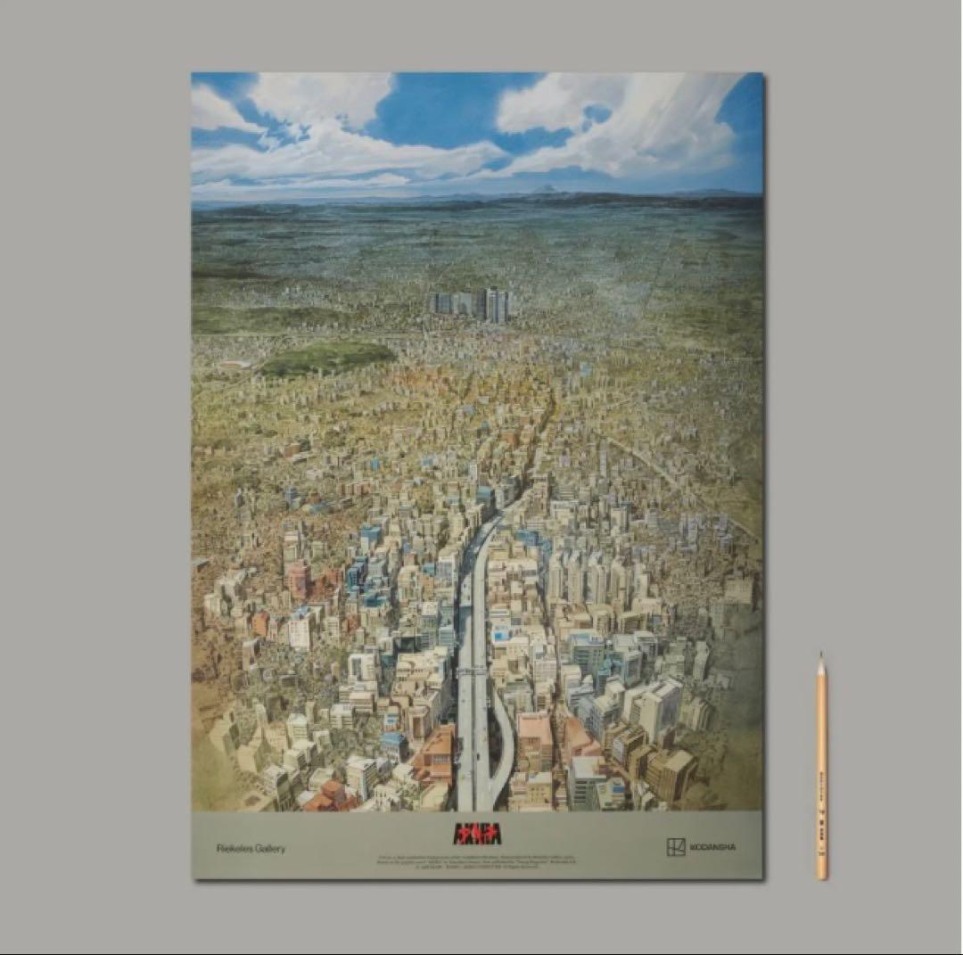 ピカチュウ愛好家団体副総長AKIRA　背景 ポスターセット