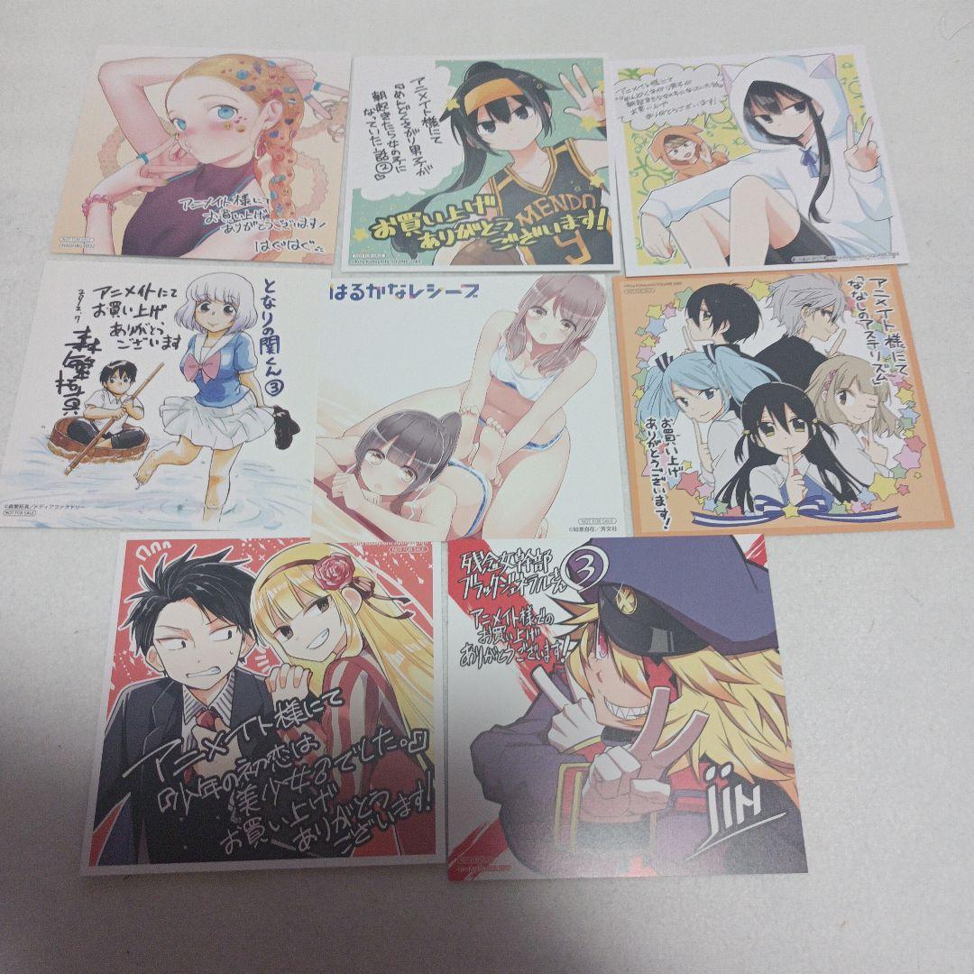 バラ売りOK　漫画　アニメイト　特典　雑誌　付録　①