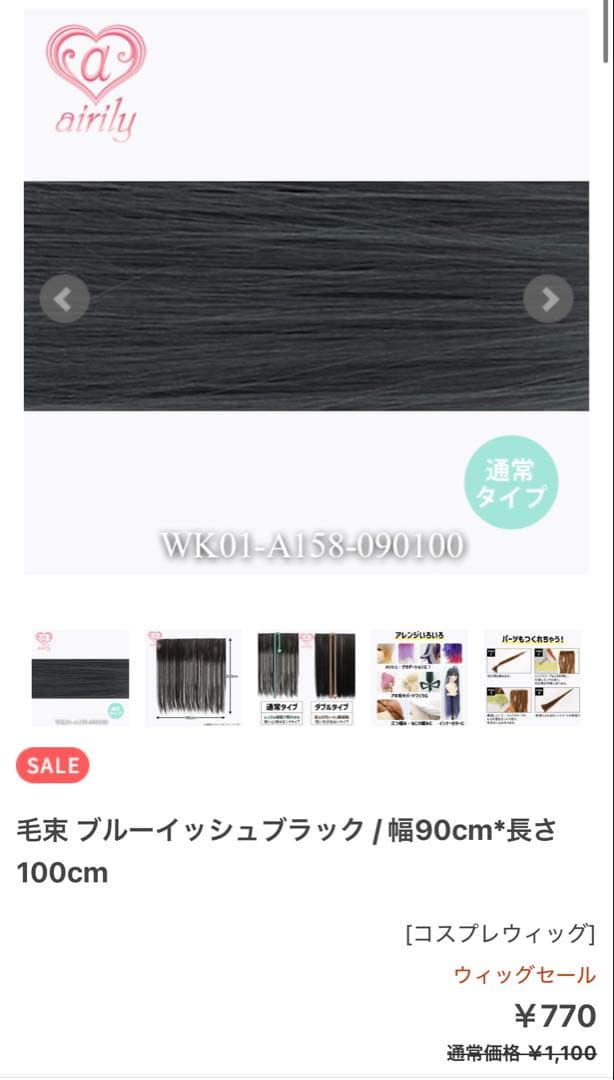 鯖味噌様 ご相談ページ