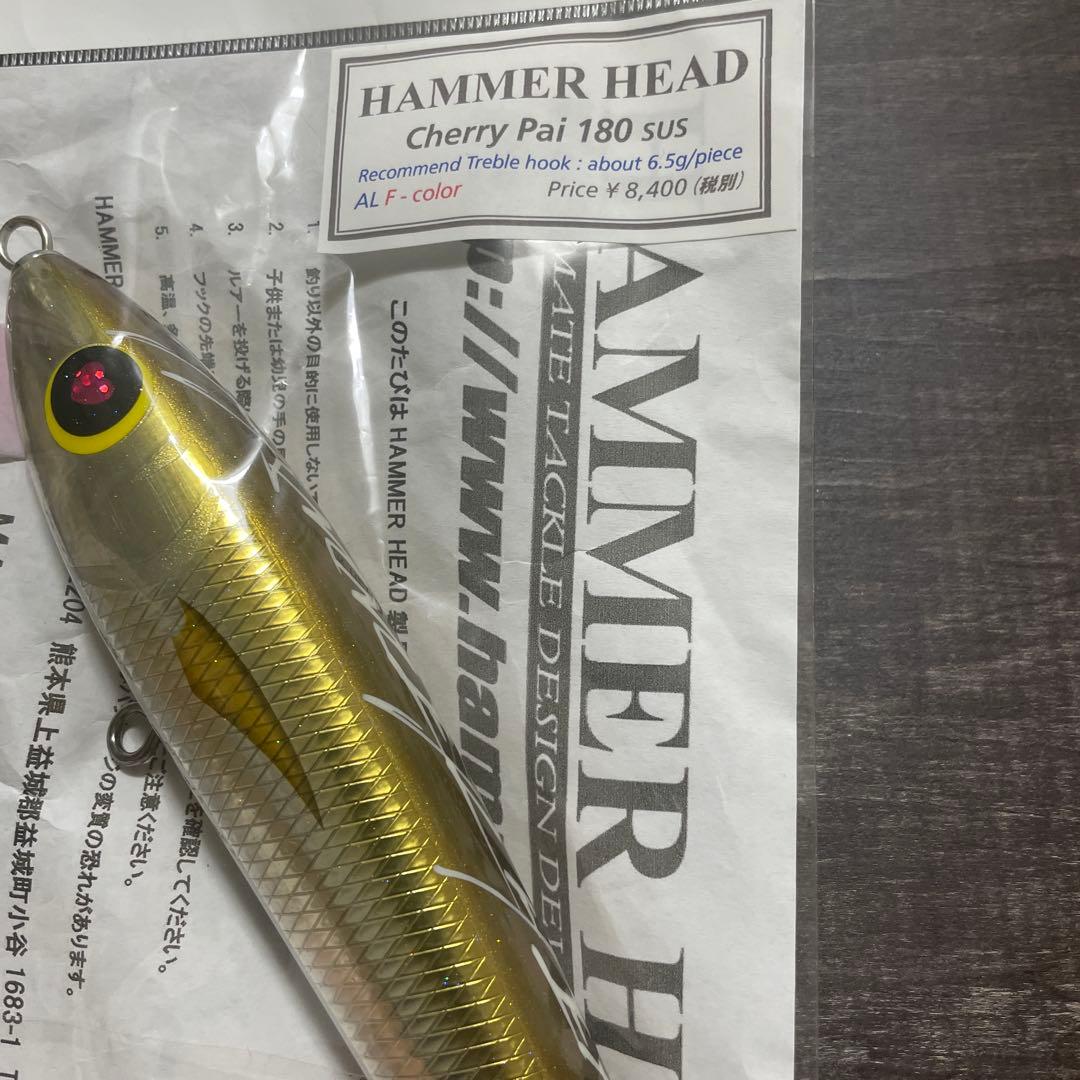 チェリーパイ 180SUS アジ ハンマーヘッド H274
