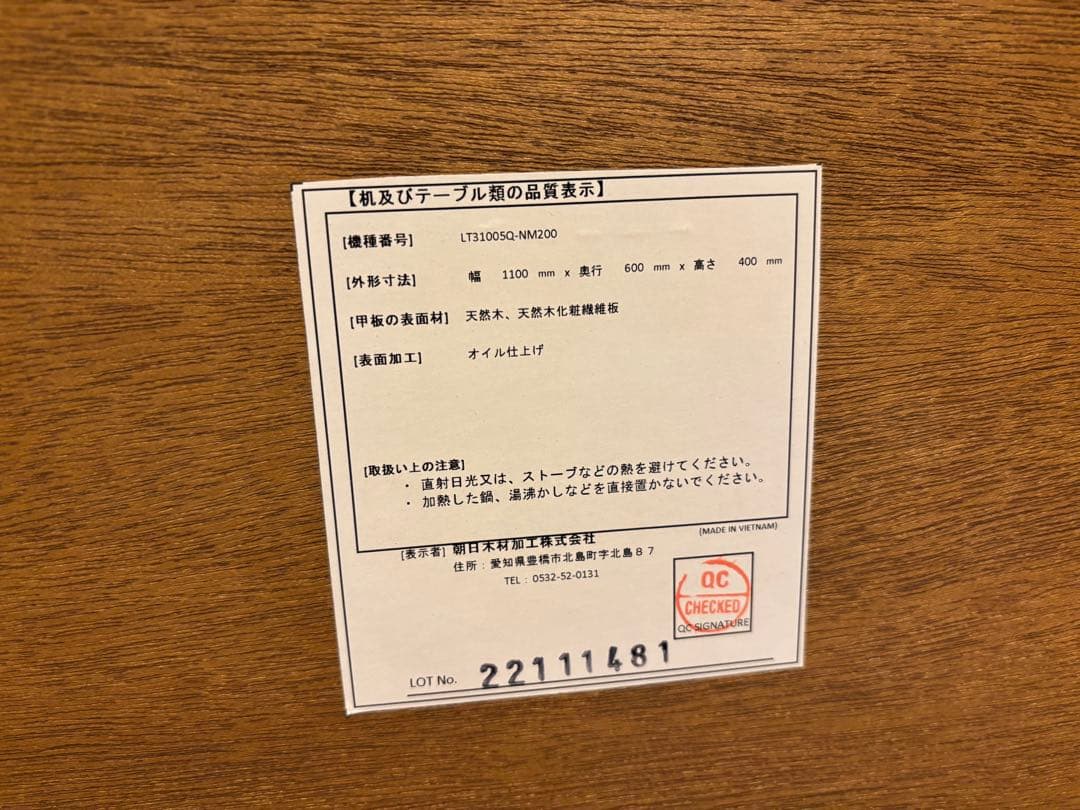 CHAPTER リビングテーブル