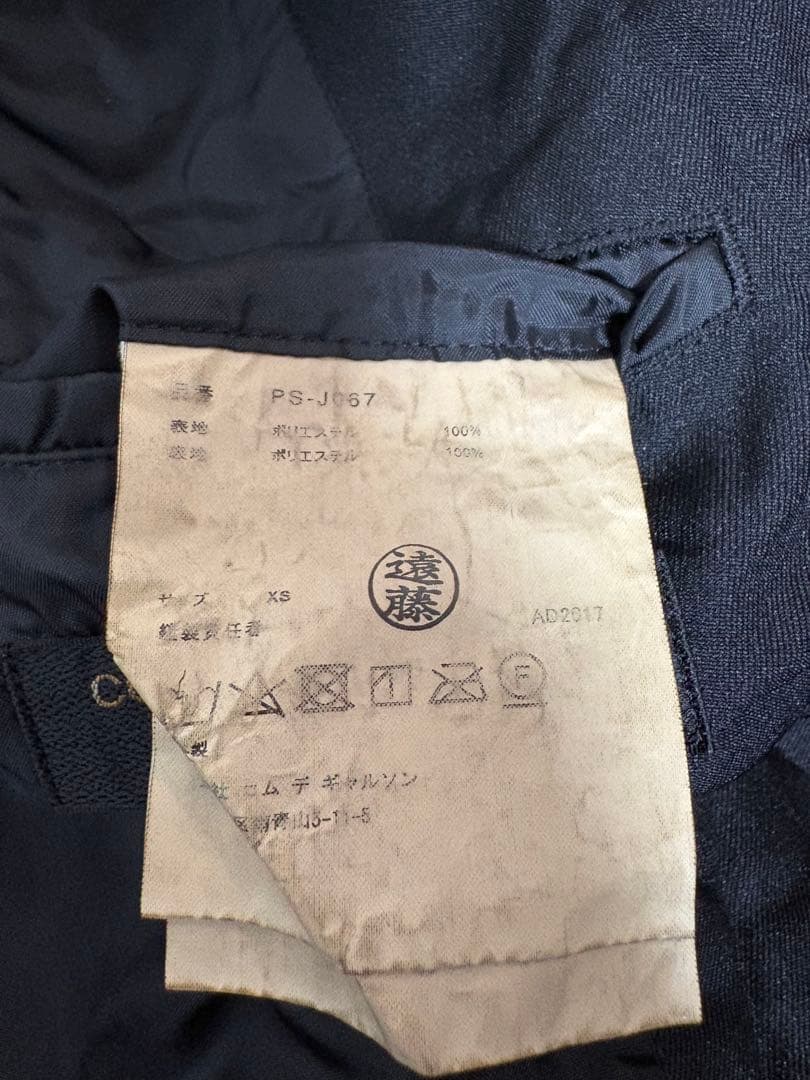 COMME des GARÇONS HOMME PLUS 縮絨ジャケット