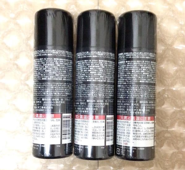 CAX カックス ボリュームアップ スプレー ブラック 100g 3本