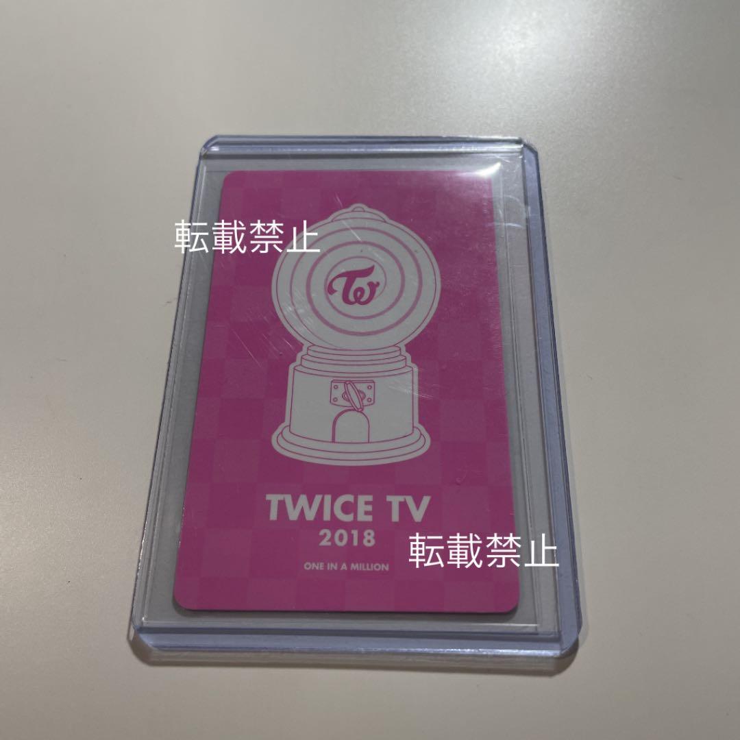 TWICE twicetv サナ sana トレカ