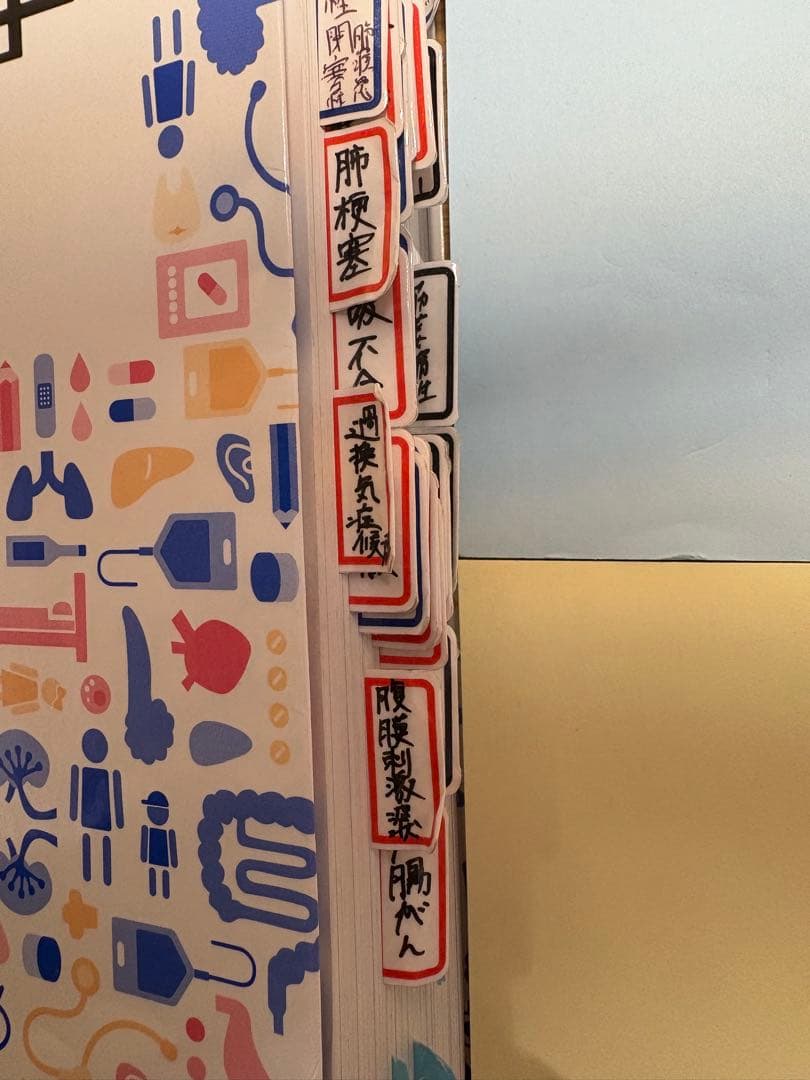 看護のための臨床病態学 改訂5版