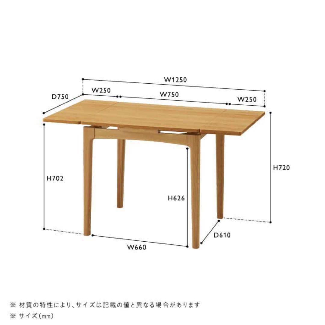 unico TRITO エクステンションテーブル