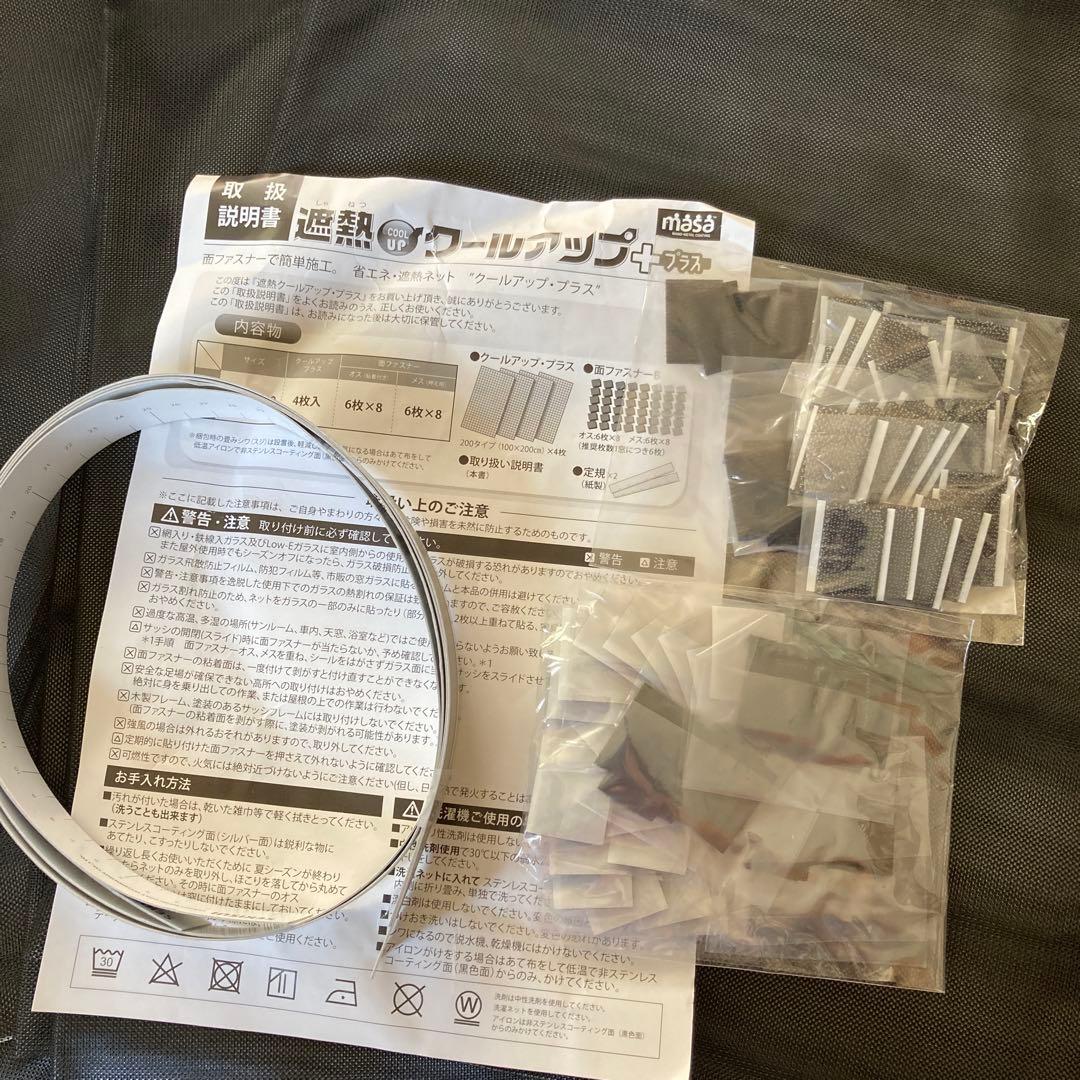 【新品未使用】セキスイ 遮熱クールアッププラス