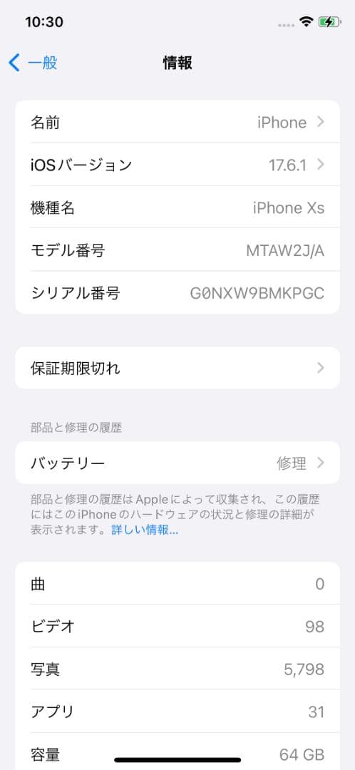 iPhone Xs スペースグレイ　64G　iphone本体