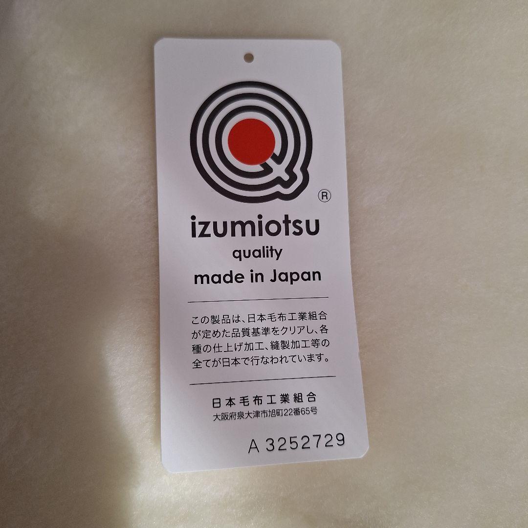 シングル メリノウール マイヤー毛布 洗える 三井毛織 国産 ナチュラルホワイト