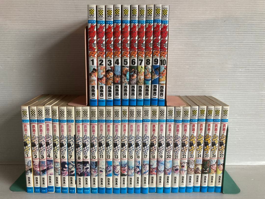 鉄鍋のジャン + R 全巻　送料無料　漫画　コミック　西条真二
