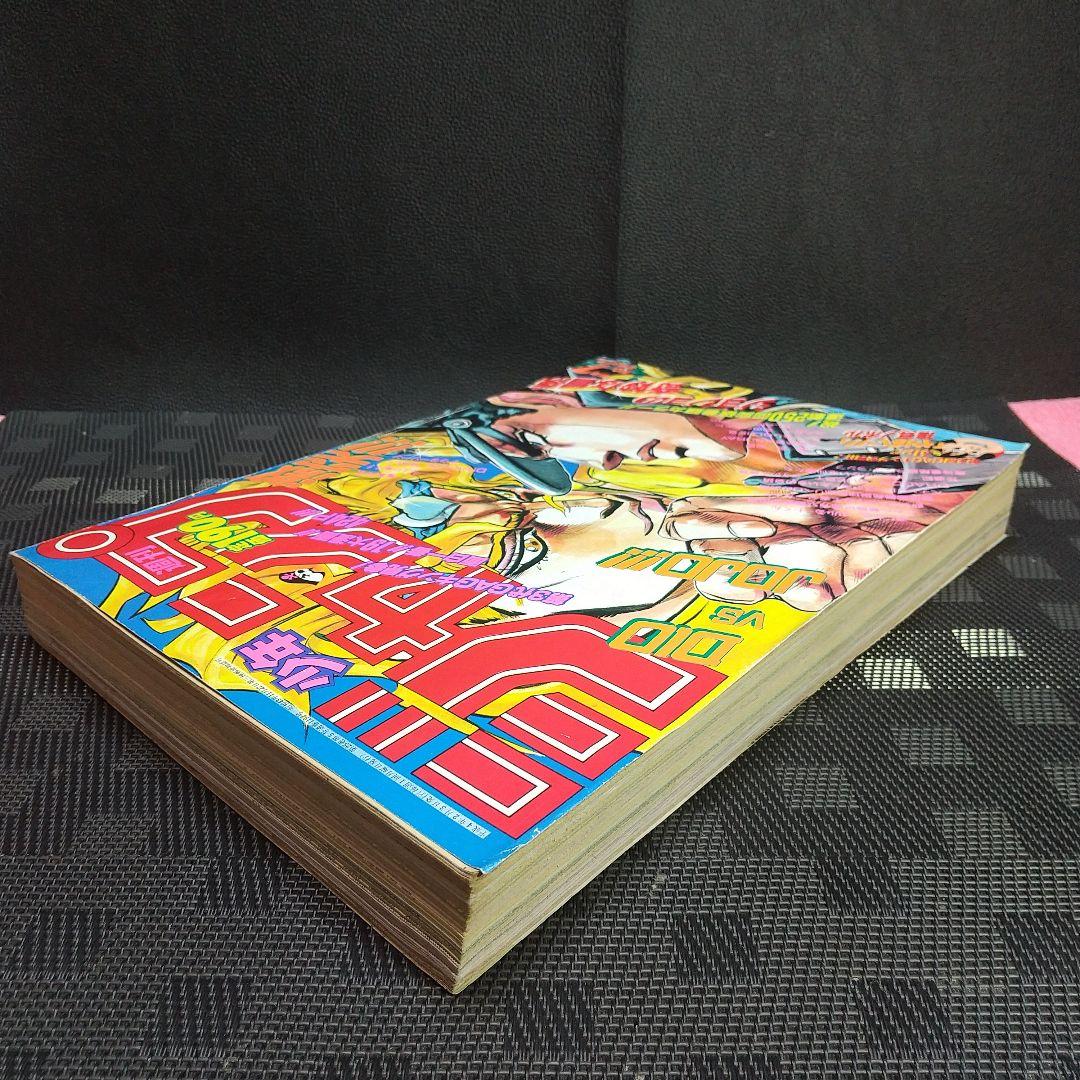 週刊少年ジャンプ 1992年7号※ジョジョの奇妙な冒険 巻頭カラー 荒木飛呂彦
