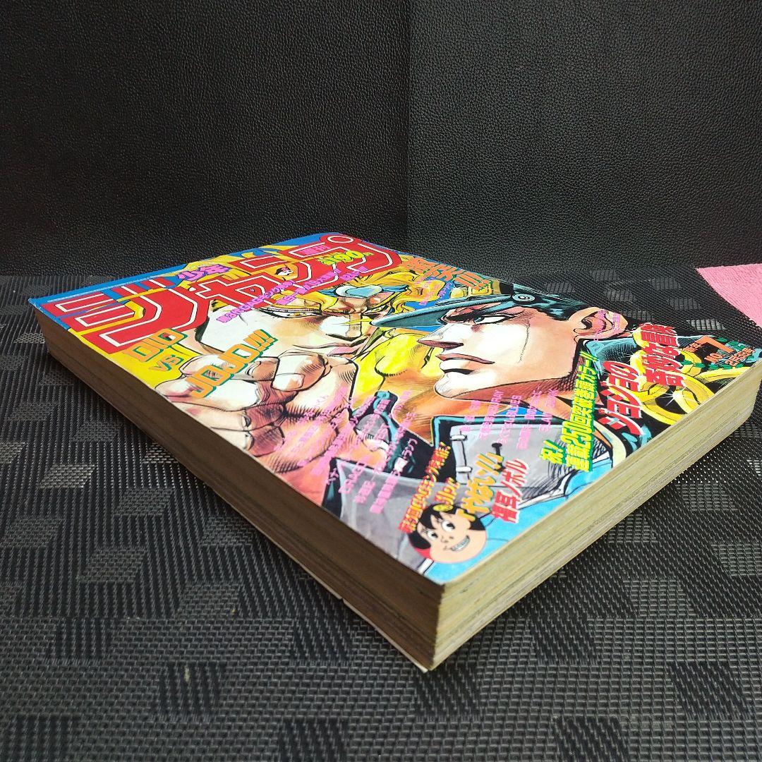 週刊少年ジャンプ 1992年7号※ジョジョの奇妙な冒険 巻頭カラー 荒木飛呂彦