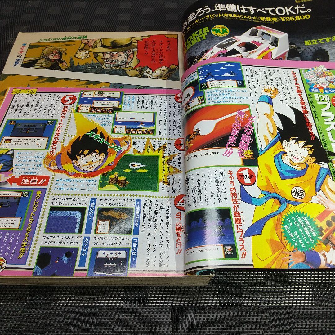 週刊少年ジャンプ 1992年7号※ジョジョの奇妙な冒険 巻頭カラー 荒木飛呂彦