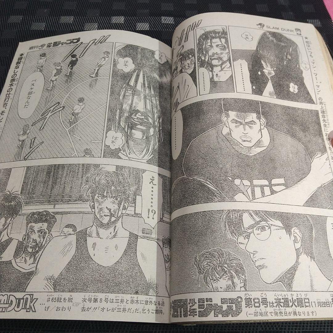 週刊少年ジャンプ 1992年7号※ジョジョの奇妙な冒険 巻頭カラー 荒木飛呂彦