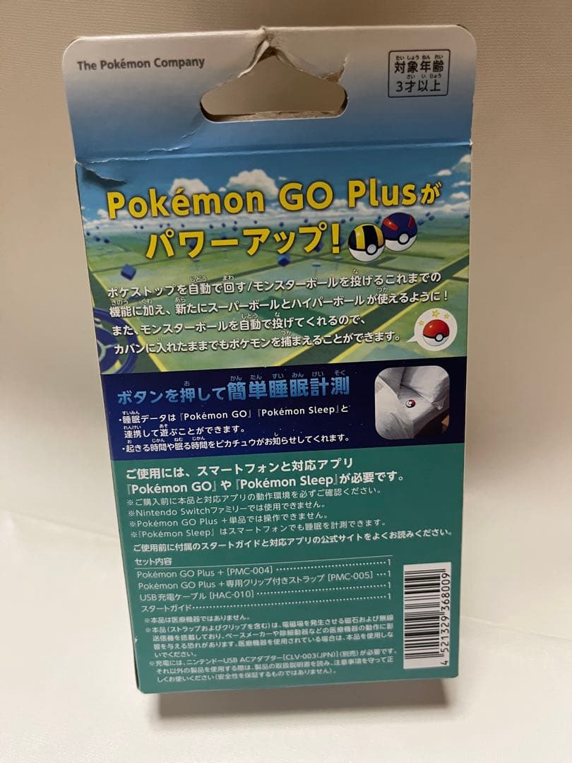 【新品未開封】Pokemon GO Plus ＋