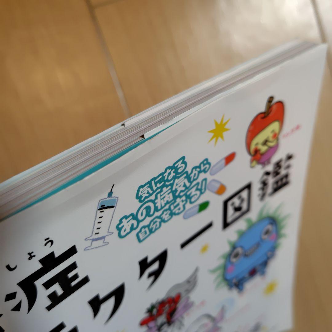 日本図書センター　キャラクター図鑑　７冊セット