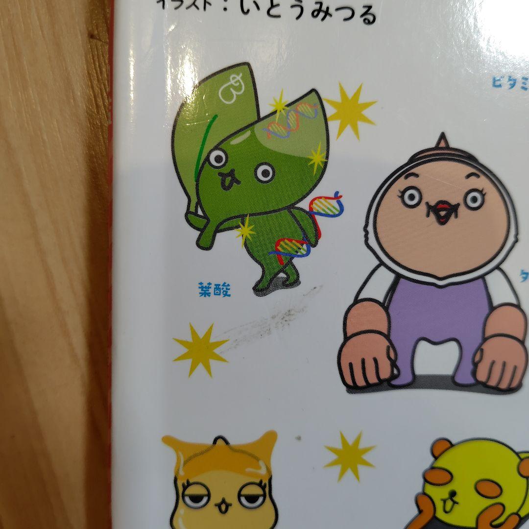 日本図書センター　キャラクター図鑑　７冊セット