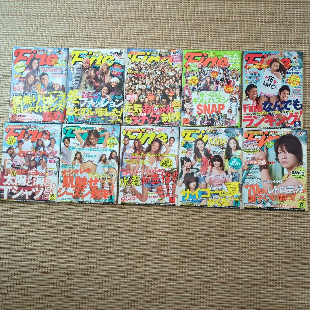雑誌　Fine
