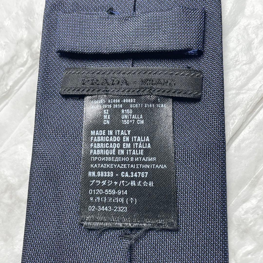 プラダ　PRADA ネクタイ　ソリッドタイ　ネイビー