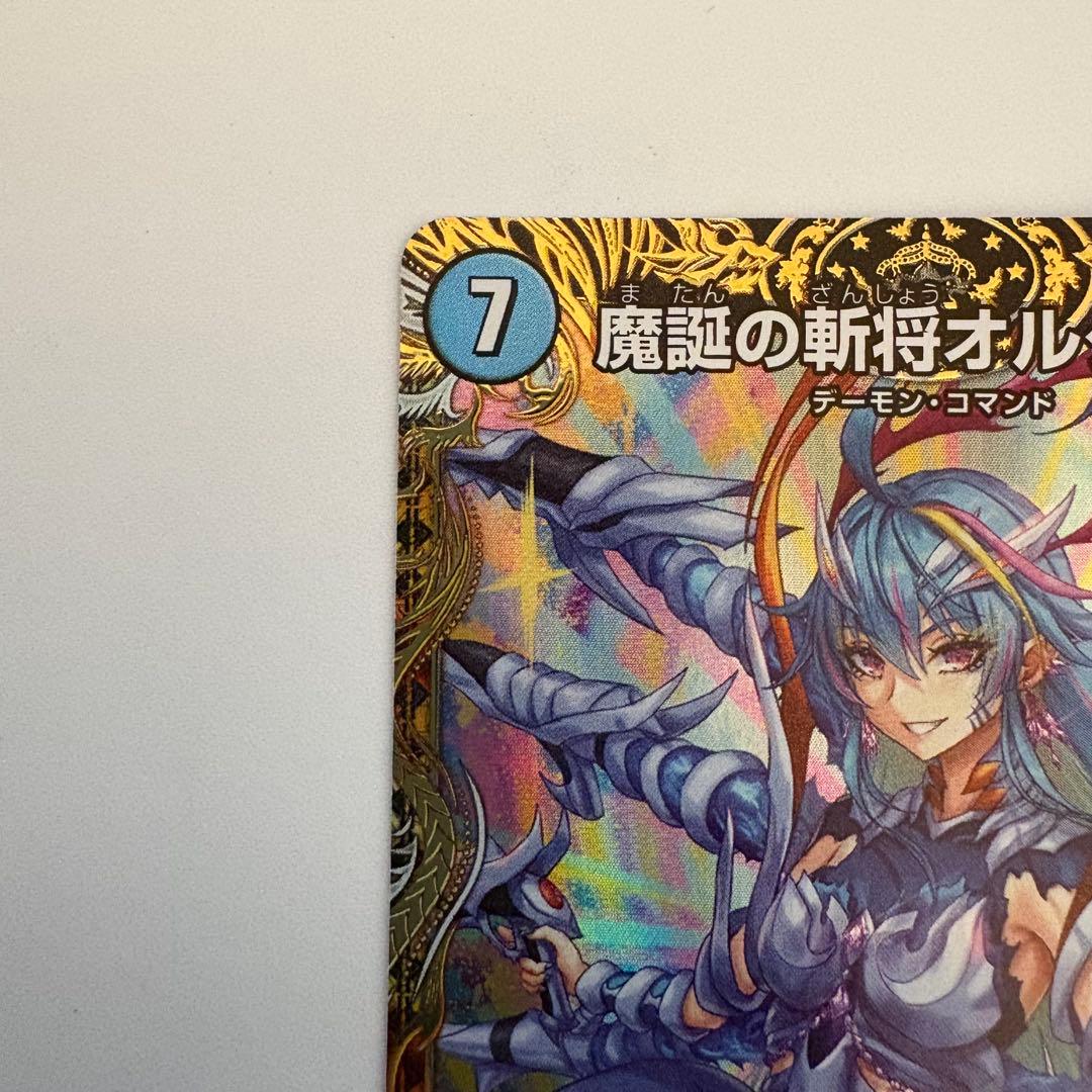 魔誕の斬将オルゲイト　金トレジャー　デュエナマイトパック