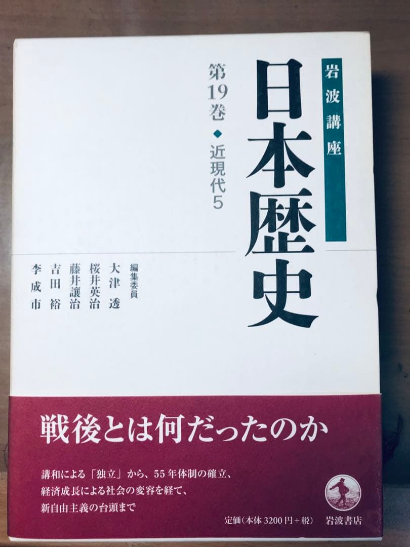 日本歴史 全20巻セット