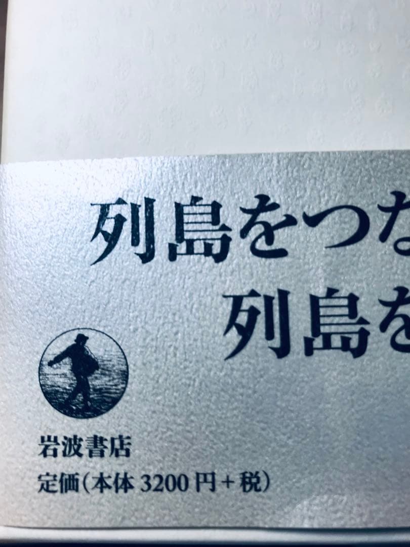 日本歴史 全20巻セット