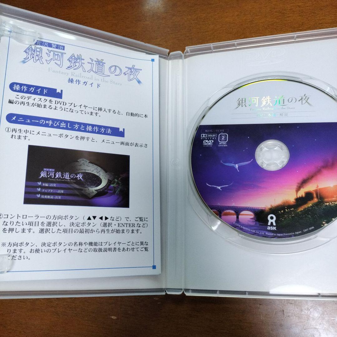 銀河鉄道の夜 プレミアム DVD-BOX