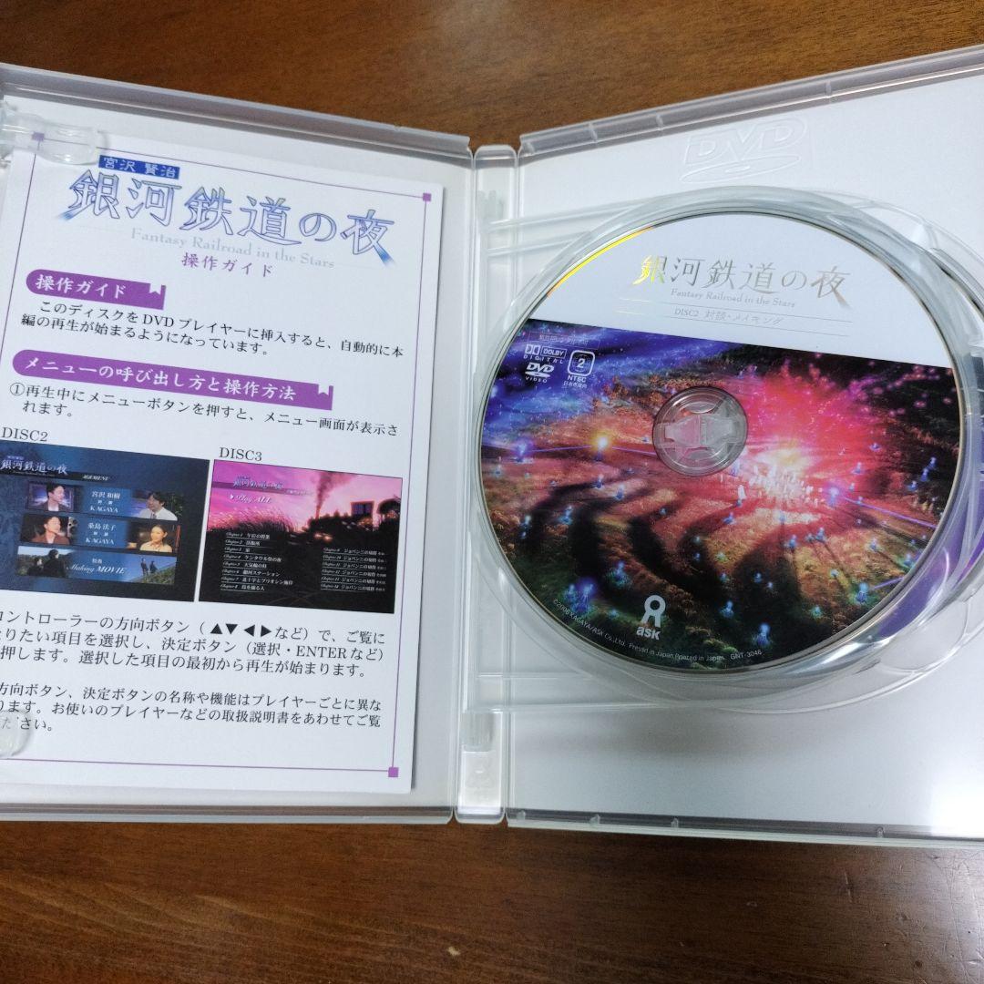 銀河鉄道の夜 プレミアム DVD-BOX
