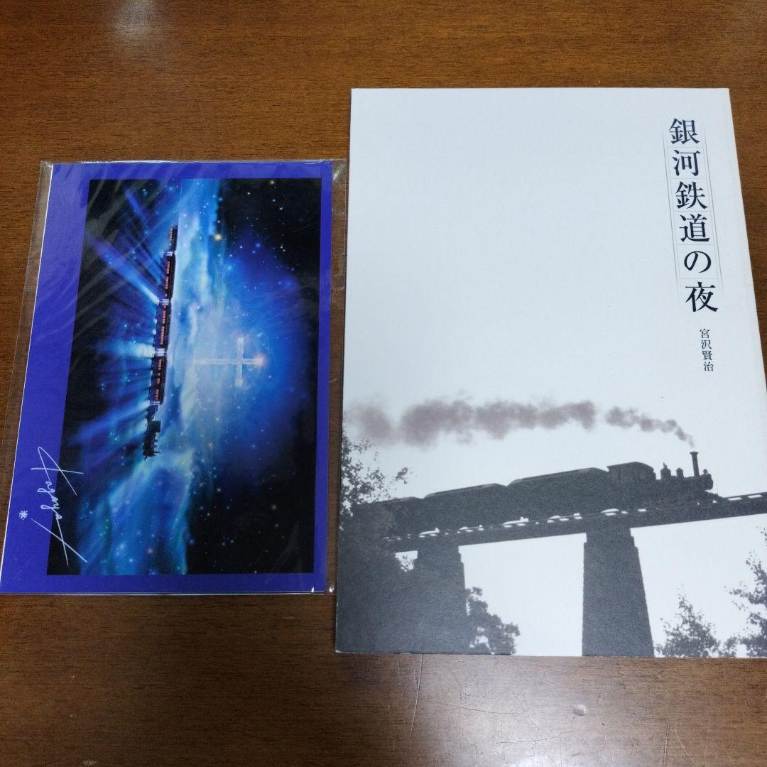銀河鉄道の夜 プレミアム DVD-BOX