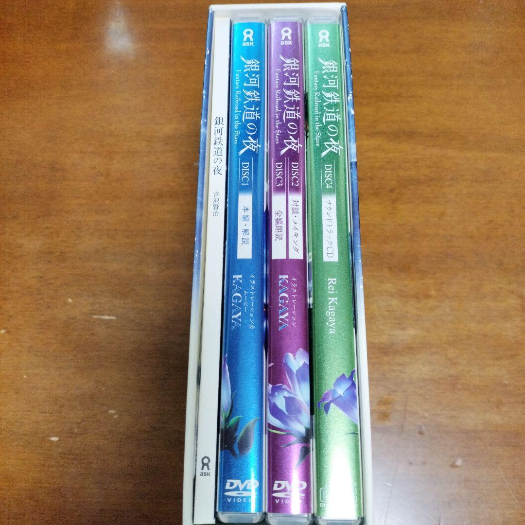 銀河鉄道の夜 プレミアム DVD-BOX