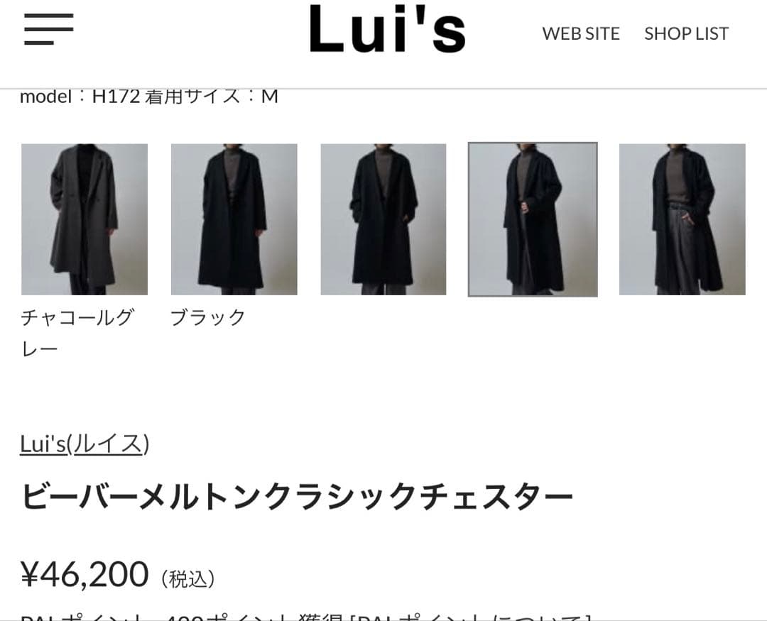 Lui's ビーバーメルトンクラシックチェスターコート Mサイズ ブラック