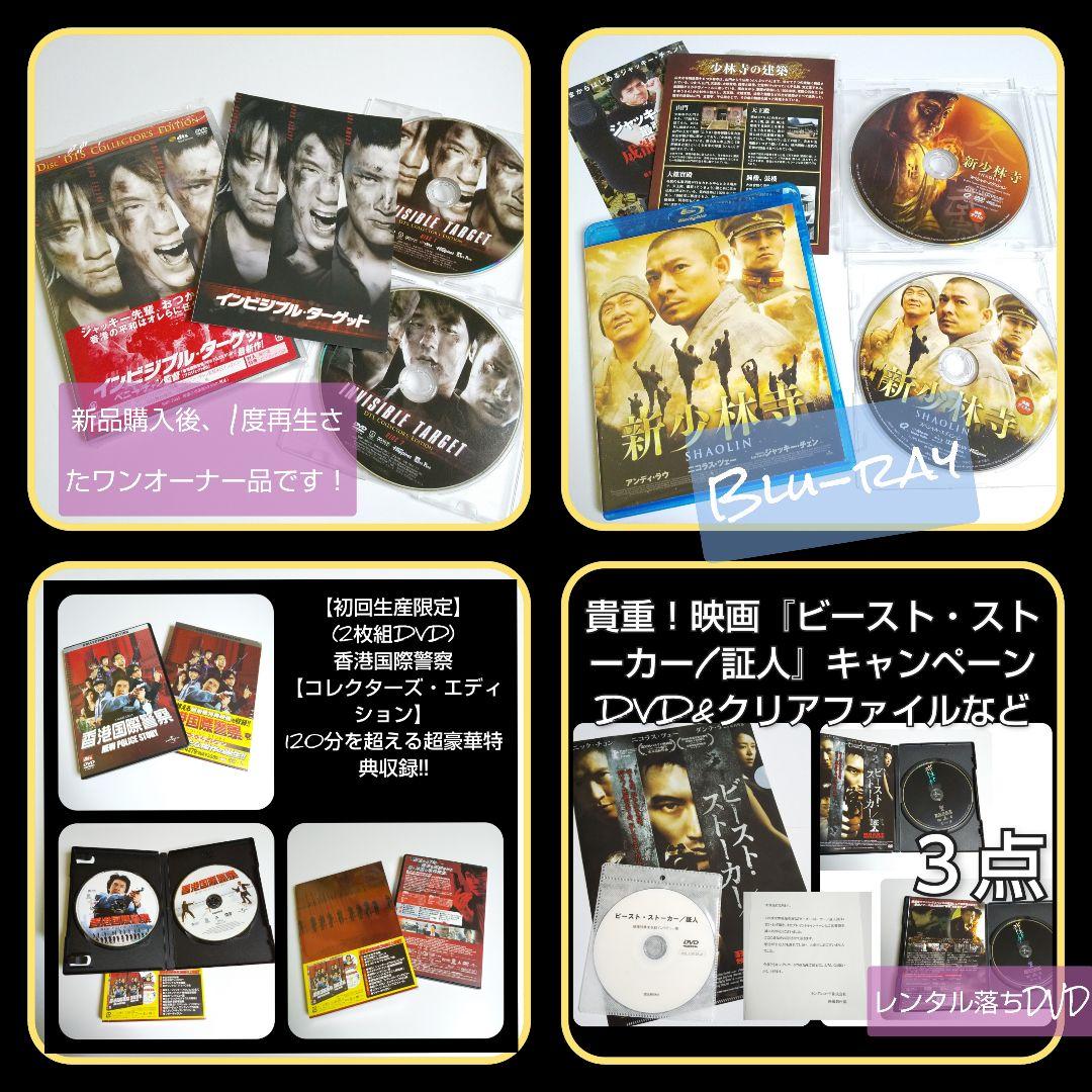 ニコラス・ツェー作品【廃盤】Blu-ray&DVD11本など★ジャッキー・チェン