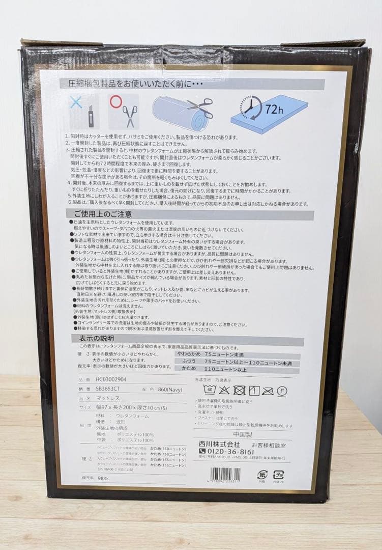 西川　高反発マットレス　シングル　Duex Wave Premium